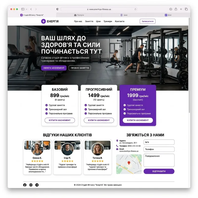 Скріншот лендінгу фітнес-студії BodyFit