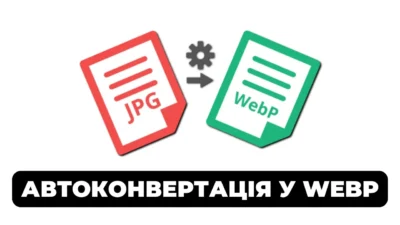 webp ua